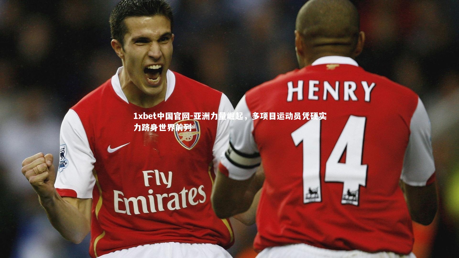 1xbet中国官网-亚洲力量崛起，多项目运动员凭硬实力跻身世界前列